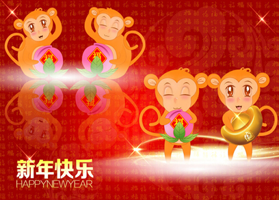 正創(chuàng)恭祝全國(guó)人民新春快樂，猴年大吉